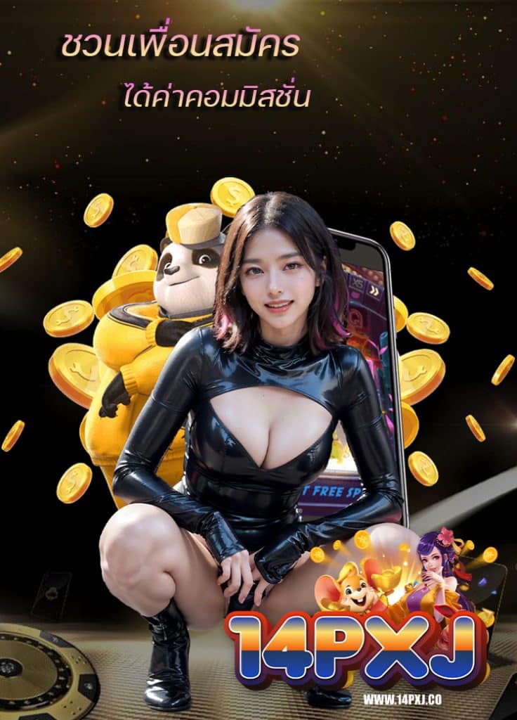 14pxj สล็อต